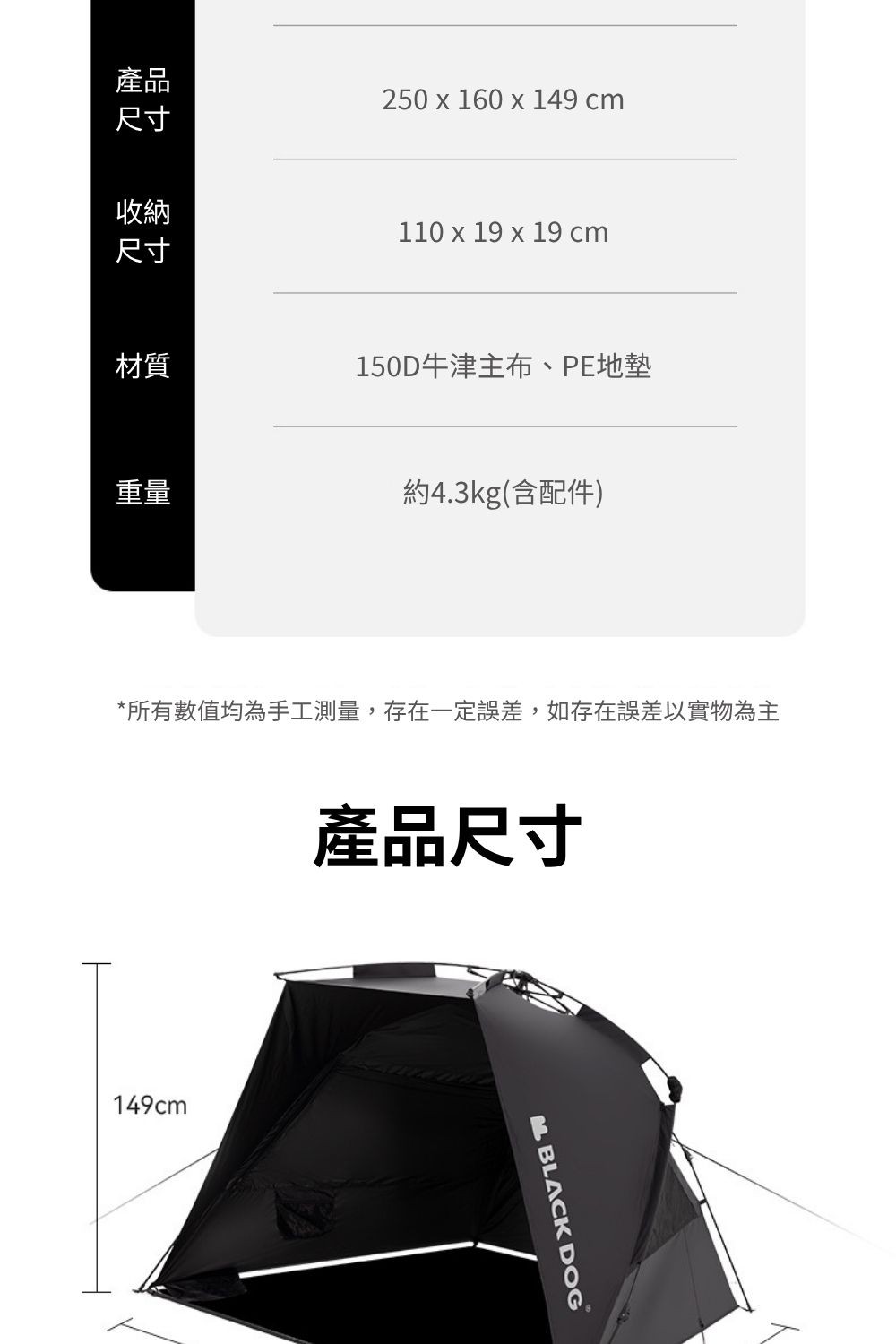 BLACKDOG 速開沙灘帳